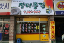 장터풍경