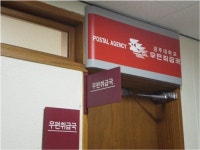 신경주대학교우편취급국