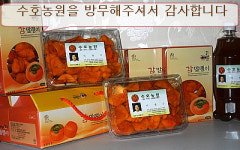 수호농원