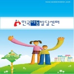 한국아동발달센터