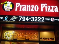 프란조피자후다닭
