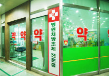 비타민하우스금강약국