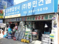 금성종합상사
