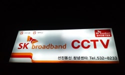 선진통신