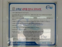크린파트너 진량지사