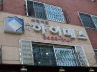 하이매스