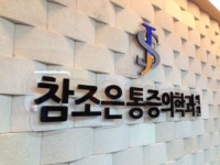 참조은마취통증의학과의원