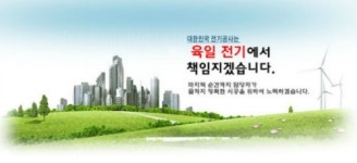 육일전기