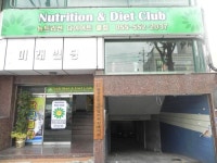 뉴트리션다이어트클럽