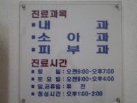 참사랑가정의원
