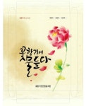 꽃향기한잔협동조합