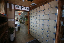 최기택송이아구찜 엄궁본점