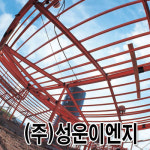 성운이엔지