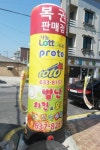 별난치킨
