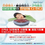 마미로봇 경남사천동금대리점