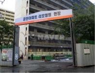 롯데캐슬헤론공인중개사사무소