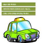 태진운수