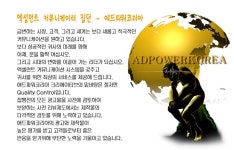 애드파워코리아