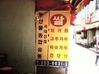 농산물종합유통