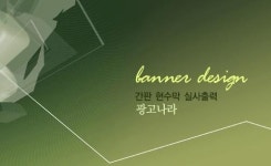 광고나라간판현수막스카이