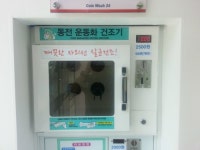 코인워시24 셀프빨래방 매탄점