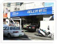 카포스 일원자동차공업사
