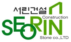 서린건설