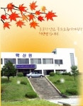 학산면사무소
