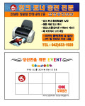삼성종합전산