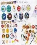 새롬종합광고