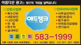 애드뱅크