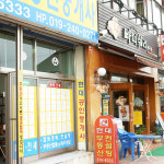주례현대무지개상가