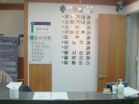 박승철내과의원