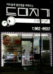 등대지기안경