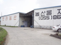 한려농산
