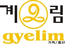 도서출판계림