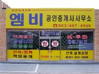 왕대박부동산공인중개사무소