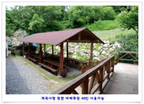 계곡사랑