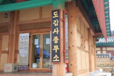 도갑사