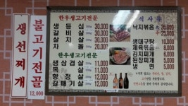 인헌고을