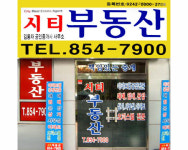 시티공인중개사사무소
