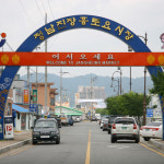 정남진장흥토요시장