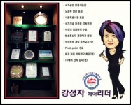 강성자헤어리더