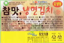 참선진종합식품천상지사 | 참맛식품 서울지사