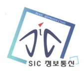 SIC정보통신