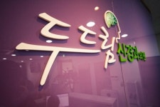 두드림신경과의원