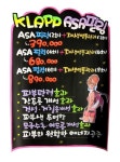 해니유니POP 예쁜글씨