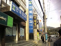 한독외과의원