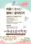 이화뮤즈음악학원