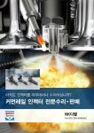 보쉬카서비스 NK디젤